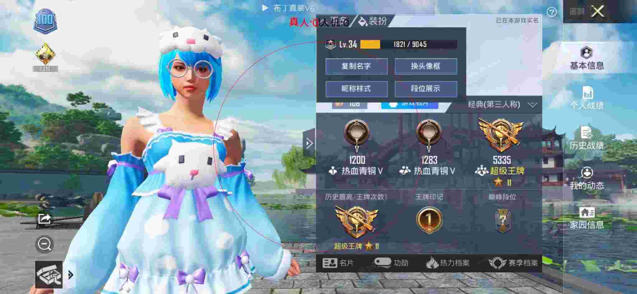 和平精英透视自瞄 - 和平精英qq卖号群辅助预览图